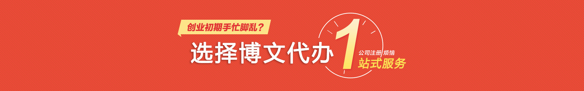 错那颜会计公司注册